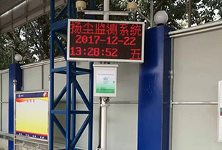 簡述鄭州揚(yáng)塵監(jiān)測、鄭州揚(yáng)塵在線監(jiān)測的功能特征