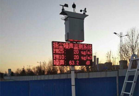 泵吸式揚(yáng)塵監(jiān)測系統(tǒng) 泵吸式揚(yáng)塵監(jiān)測系統(tǒng)