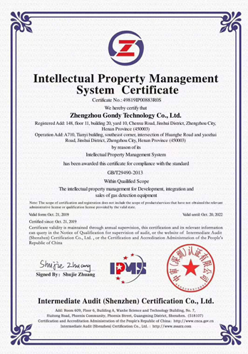 知識(shí)產(chǎn)權(quán)認(rèn)證證書 知識(shí)產(chǎn)權(quán)認(rèn)證證書