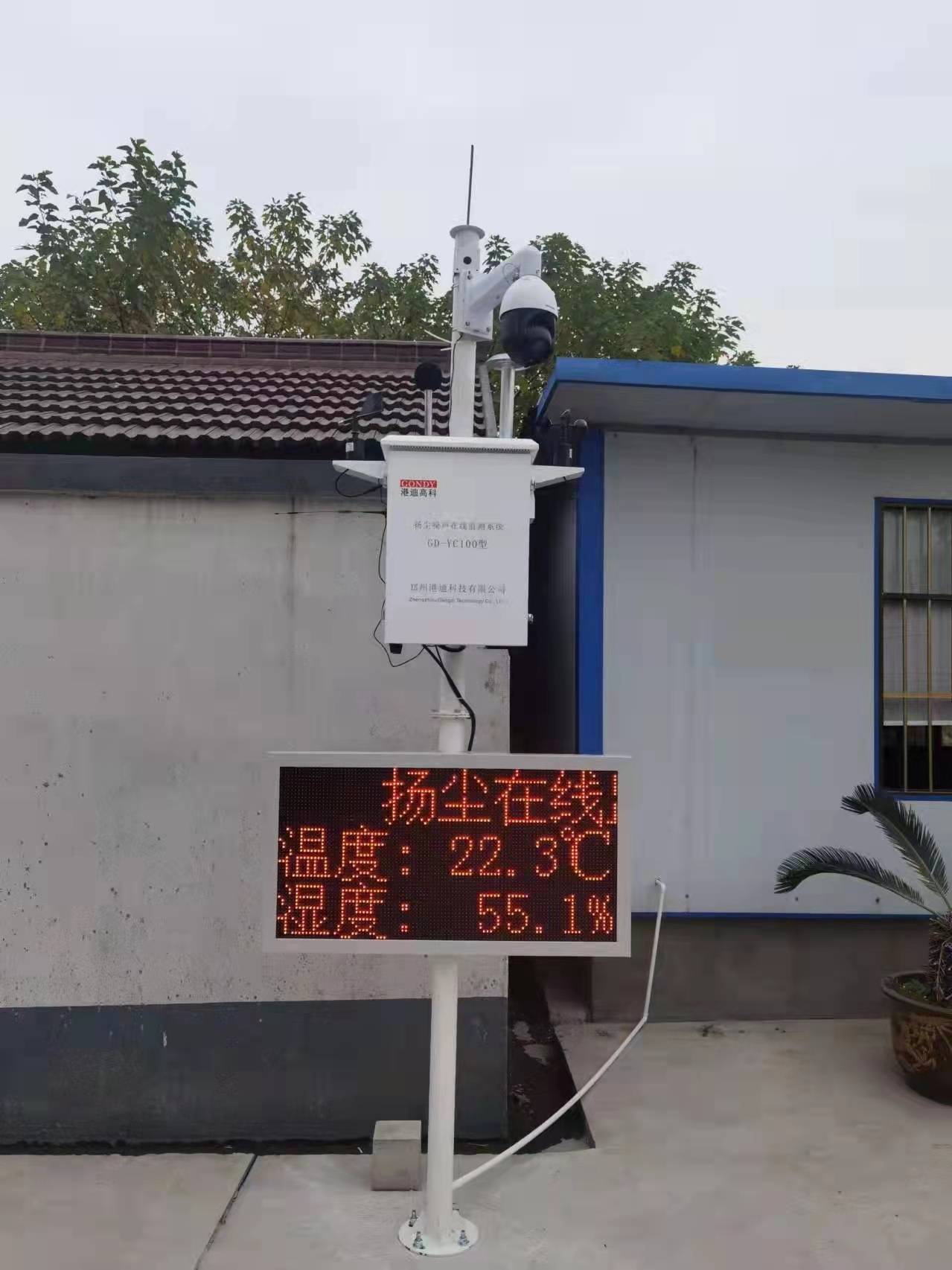 某地帶證揚塵監(jiān)測設(shè)備安裝案例 某地帶證揚塵監(jiān)測設(shè)備安裝案例